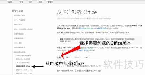 彻底卸载Office：详细步骤指南
