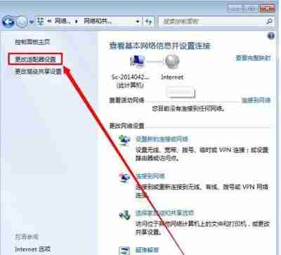 Win7系统本地连接禁用了怎么办?