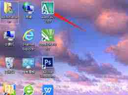 AutoCAD2007怎么画云朵图案