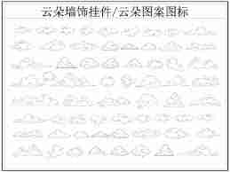 AutoCAD2007怎么画云朵图案