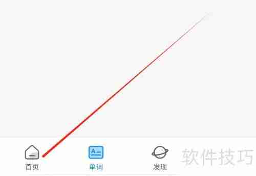 海词词典自定义身份指南