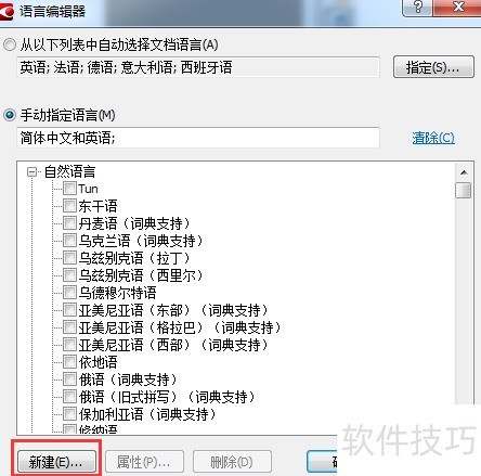 ABBYY FineReader 12使用教程与技巧