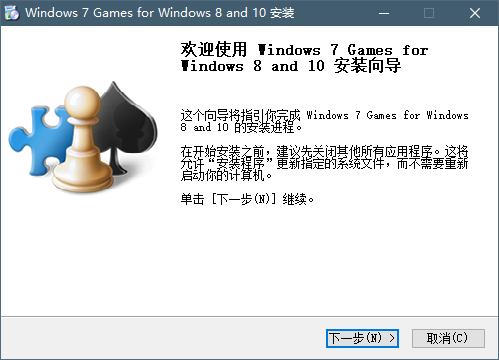 如何在Win10中运行Win7小游戏 扫雷，蜘蛛纸牌，红心大战，纸牌，空当接龙？