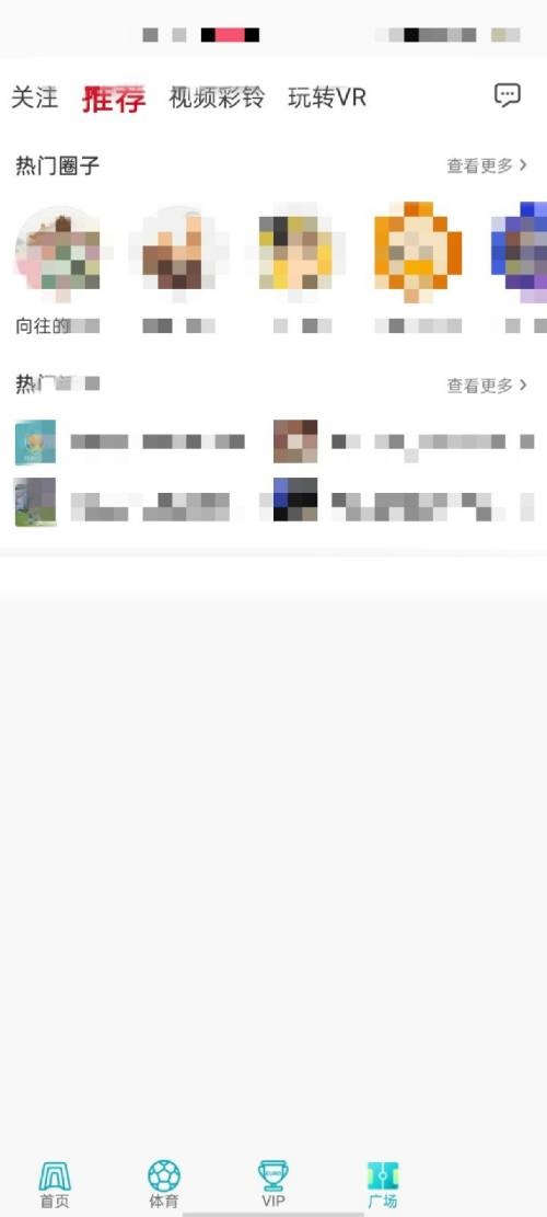 咪咕视频反馈方法及教程详解