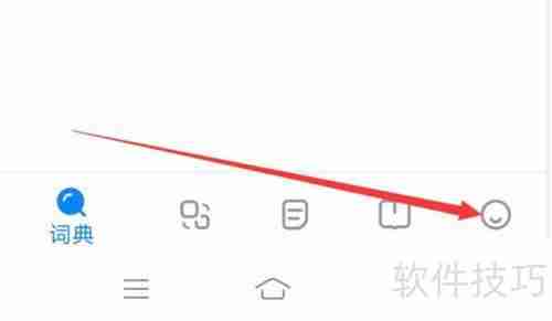 欧路词典设置展开所有词典的方法