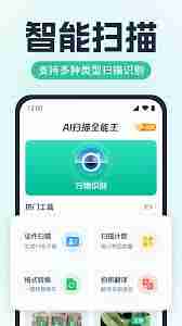 扫描全能王怎样添加滤镜