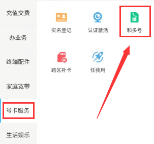 中国移动网上营业厅怎么申请副卡 中国移动网上营业厅申请副卡方法