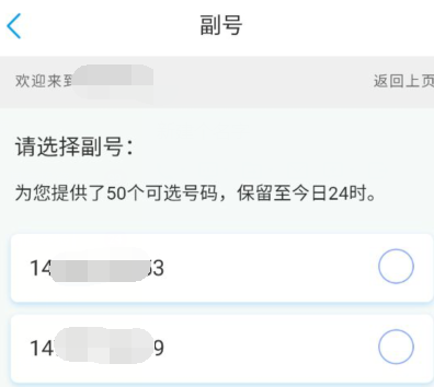 中国移动网上营业厅怎么申请副卡 中国移动网上营业厅申请副卡方法