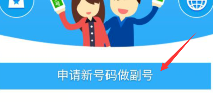 中国移动网上营业厅怎么申请副卡 中国移动网上营业厅申请副卡方法