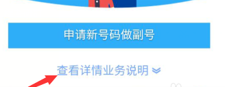 中国移动网上营业厅怎么申请副卡 中国移动网上营业厅申请副卡方法