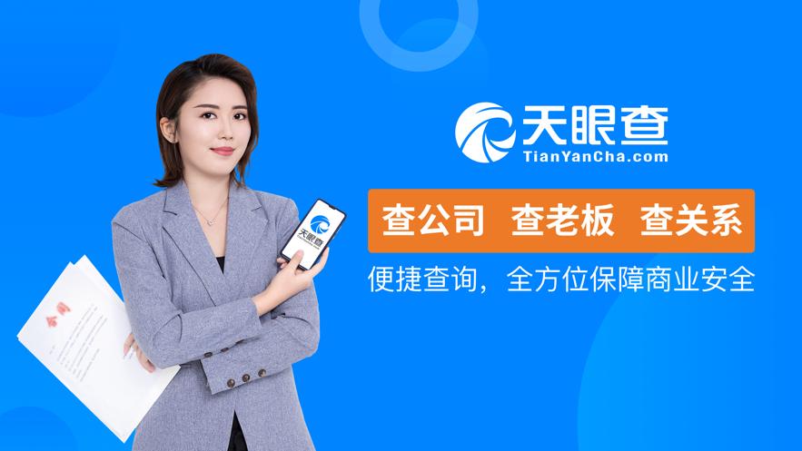 天眼查如何查知识产权？详细步骤分享