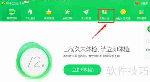 桌面小工具整理技巧