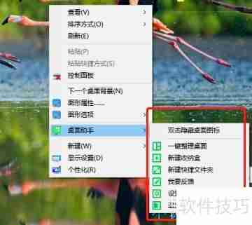 桌面小工具整理技巧