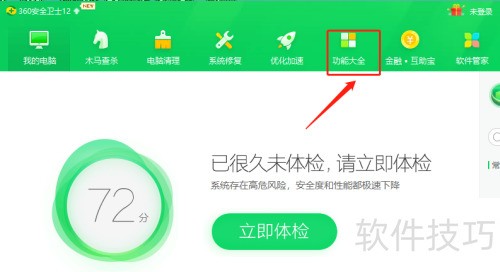 高效整理桌面小工具的实用技巧