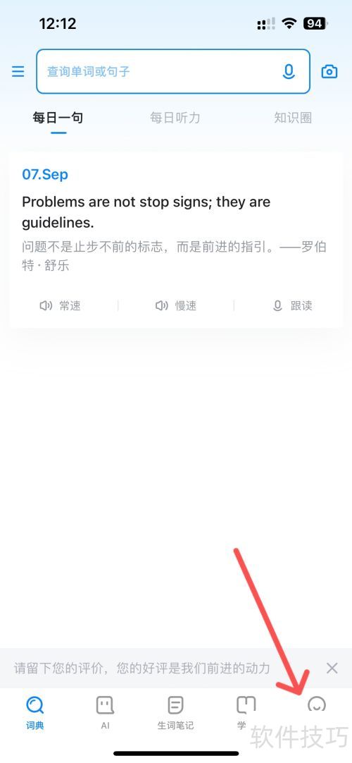 欧路词典图片词典功能消失原因解析