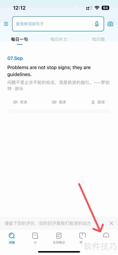 欧路词典为何不显示图片词典功能