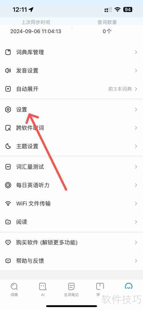 欧路词典为何不显示图片词典功能