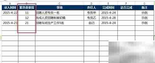 提升琐碎工作效率的秘诀