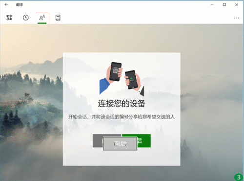 Win10内置微软翻译功能有哪些?