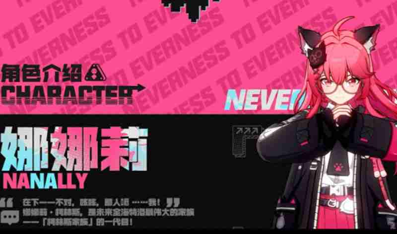 异环娜娜莉怎么获得 娜娜莉获取方法详解