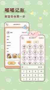 嘟嘟记账怎么导入账单-嘟嘟记账账单导入方法