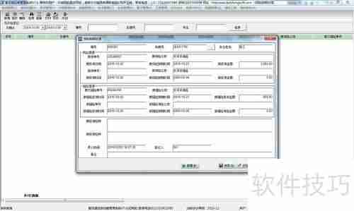 运输管理软件：提升物流效率的关键工具