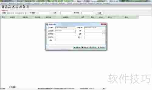 运输管理软件：提升物流效率的关键工具