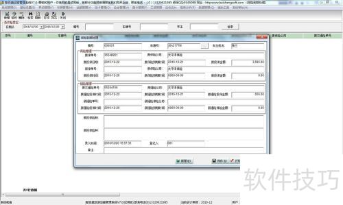 运输管理软件：提升物流效率神器