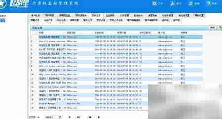局域网监控新方法