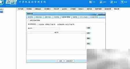 局域网监控新方法