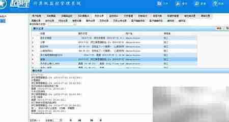 局域网监控新方法