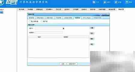 局域网监控新方法
