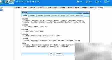 局域网监控新方法