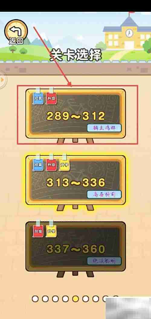 脑洞先生293关通关攻略