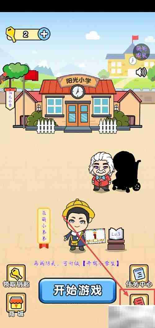 脑洞先生293关通关攻略