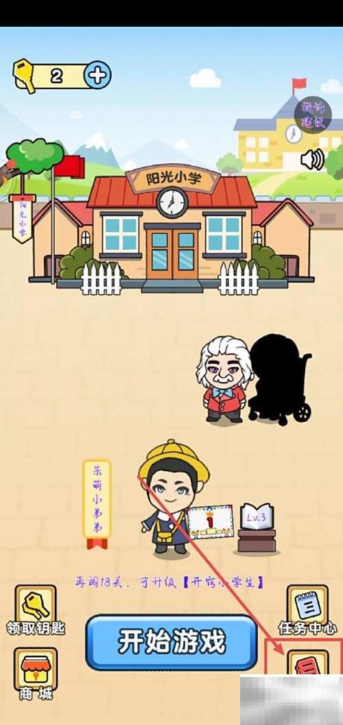 脑洞先生293关怎么过