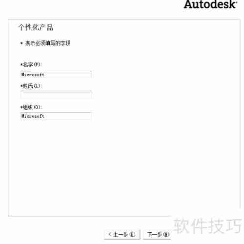 Windows版本CAD2008安装教程