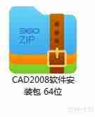 Windows版本CAD2008安装教程