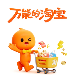 淘宝平台人工客服电话是多少 淘宝客服24小时热线人工服务电话多少