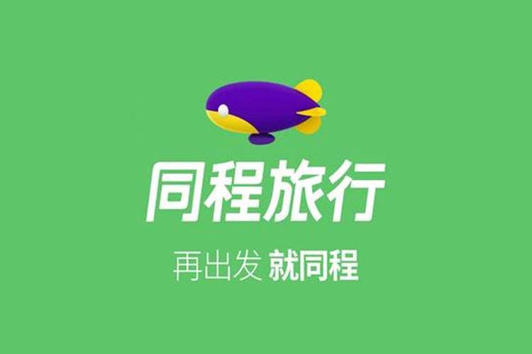 同城旅行app查看订单方法