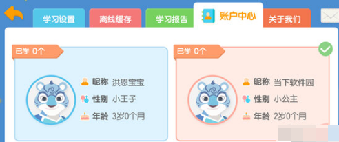 洪恩识字怎么设置三个孩子 洪恩识字怎么添加宝宝档案