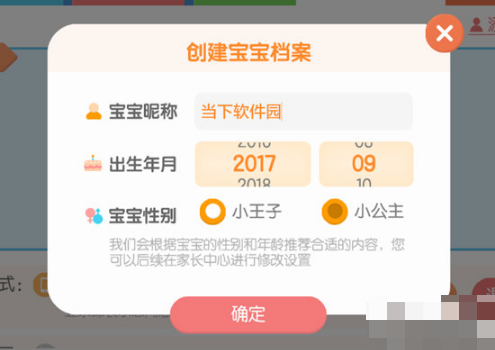 洪恩识字怎么设置三个孩子 洪恩识字怎么添加宝宝档案