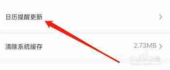 爱奇艺极速版如何开启日历权限