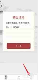 爱奇艺极速版如何开启日历权限