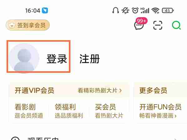 爱奇艺账号怎么分享