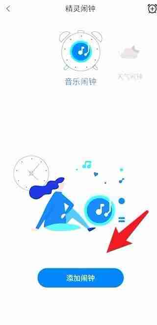 天猫精灵如何设置精灵闹铃？天猫精灵设置精灵闹铃教程