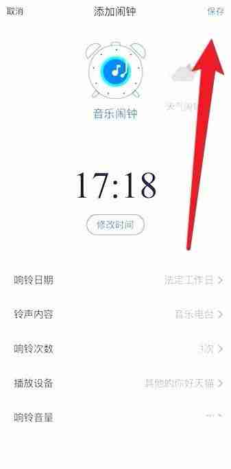 天猫精灵如何设置精灵闹铃？天猫精灵设置精灵闹铃教程