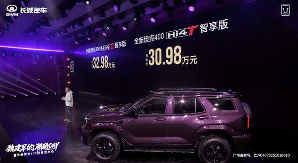 长城全新坦克 400 预售：新增 Hi4-Z 车型，30.98 万元起