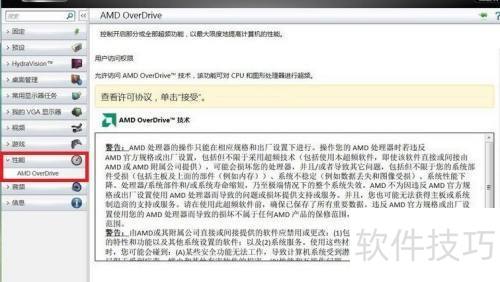 显卡一键超频技巧分享