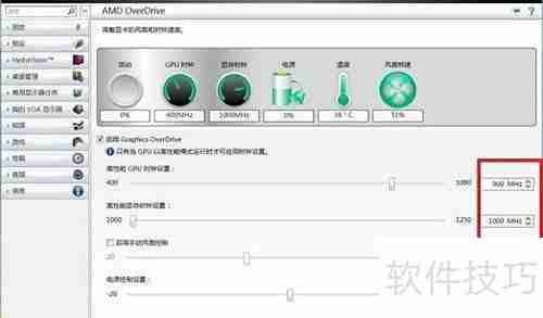 显卡一键超频，性能瞬间提升